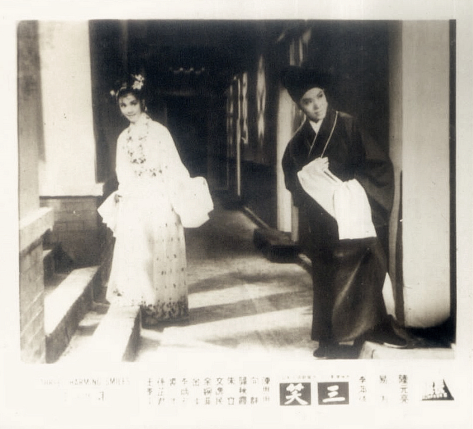 三笑剧照的剧照