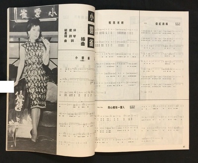 小云雀剧照的剧照