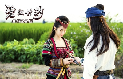 碧血丹砂剧照的剧照