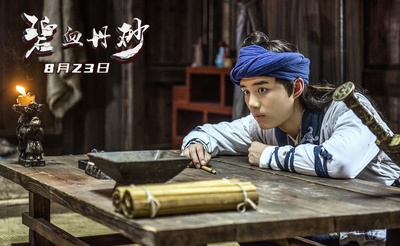 碧血丹砂剧照的剧照