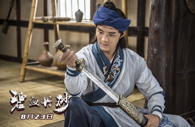 碧血丹砂剧照的剧照