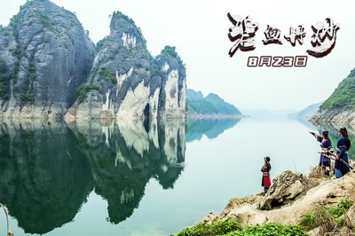 碧血丹砂剧照的剧照