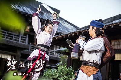 碧血丹砂剧照的剧照