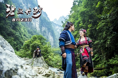 碧血丹砂剧照的剧照