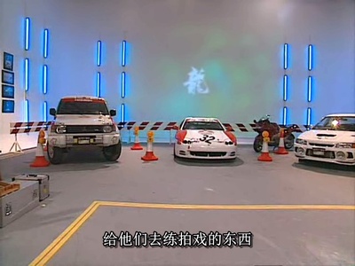 成龙的特技剧照的剧照