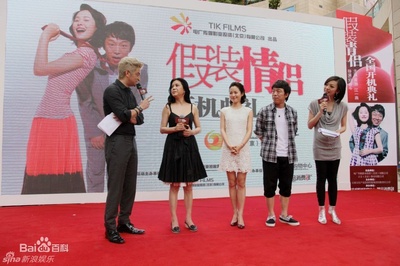 假装情侣剧照的剧照