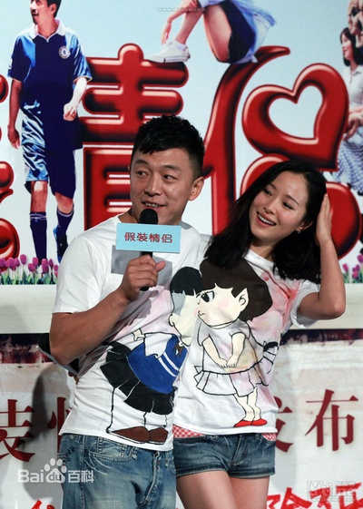 假装情侣剧照的剧照