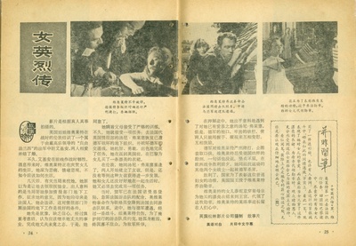 女英烈传剧照的剧照