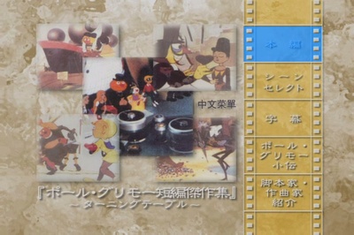 国王与小鸟剧照的剧照