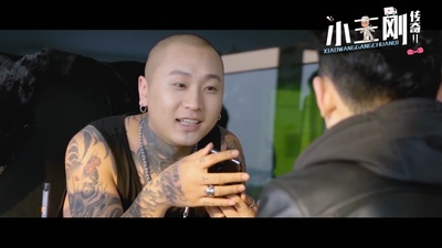 小王刚传奇2剧照的剧照