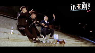 小王刚传奇2剧照的剧照