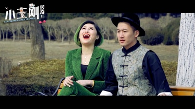 小王刚传奇2剧照的剧照