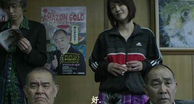 冰冷热带鱼剧照的剧照