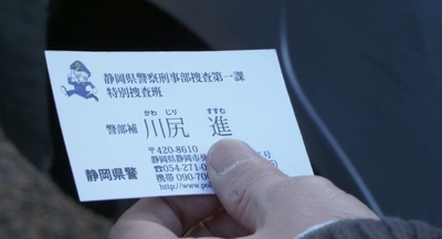 冰冷热带鱼剧照的剧照