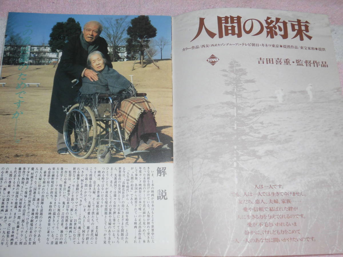 人的约定剧照的剧照