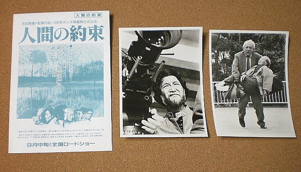 人的约定剧照的剧照