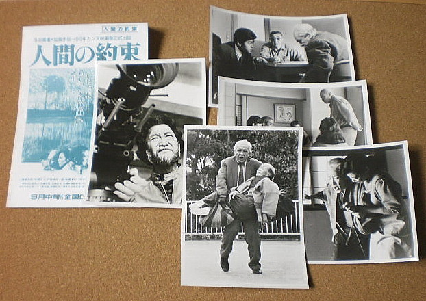 人的约定剧照的剧照