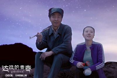 达拉的青春剧照的剧照