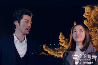 达拉的青春剧照的剧照