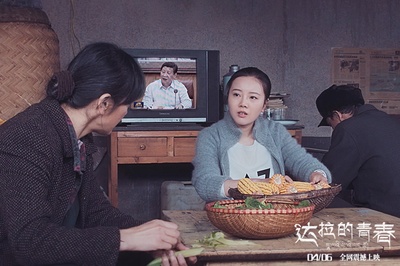 达拉的青春剧照的剧照