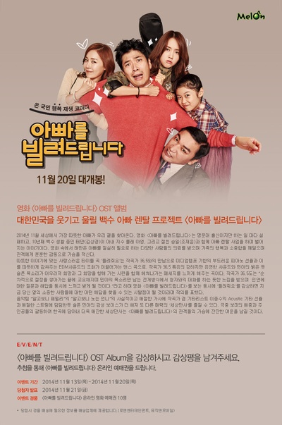 把爸爸借给你剧照的剧照