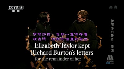 丽兹与迪克剧照的剧照