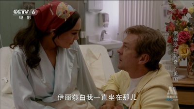 丽兹与迪克剧照的剧照