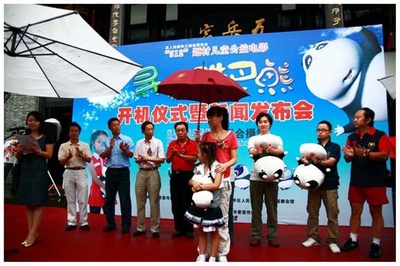 寻找酷巴熊剧照的剧照