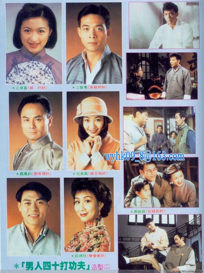 真假功夫剧照的剧照