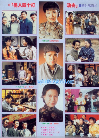 真假功夫剧照的剧照