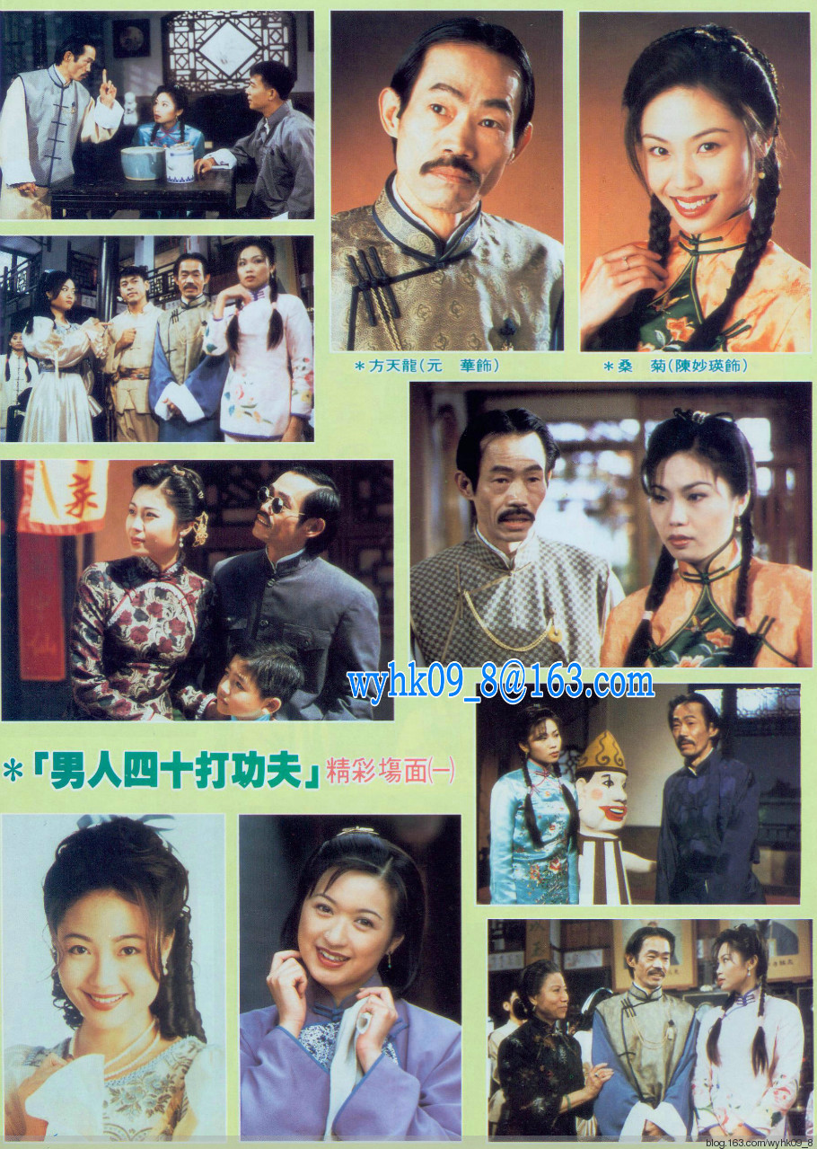 真假功夫剧照的剧照