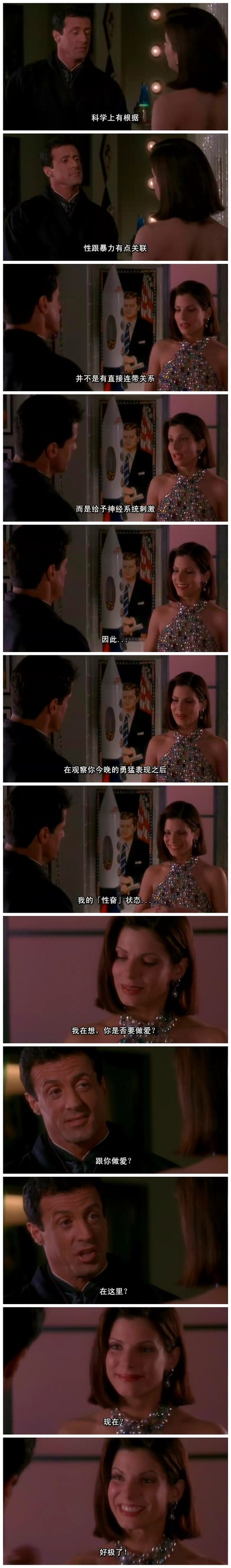 越空狂龙剧照的剧照