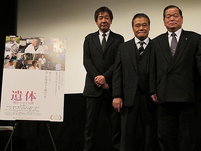 遗体〜面向明天的十天剧照的剧照