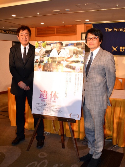 遗体〜面向明天的十天剧照的剧照