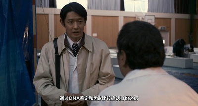 遗体〜面向明天的十天剧照的剧照