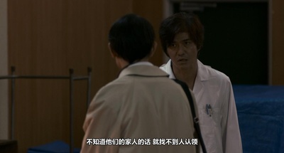 遗体〜面向明天的十天剧照的剧照