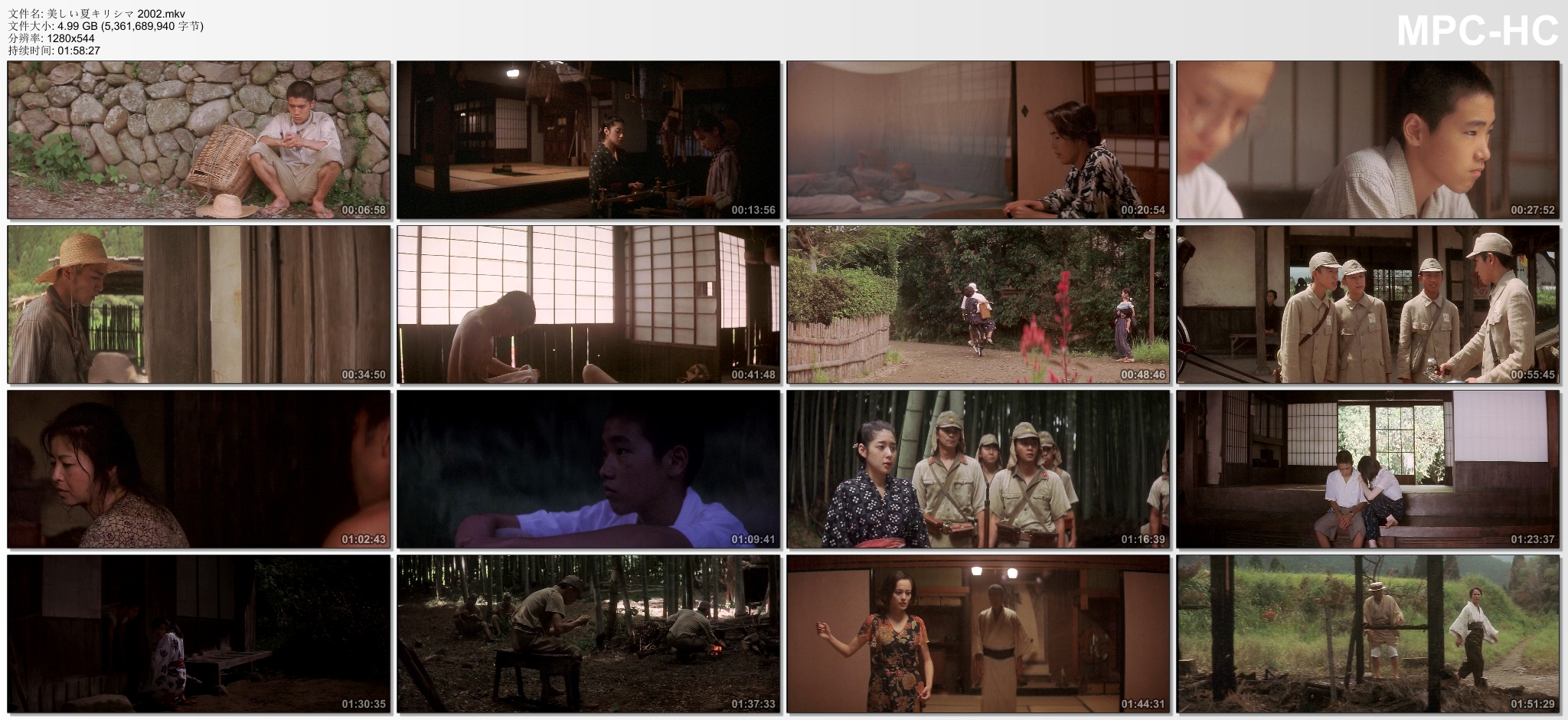 雾岛美丽的夏天剧照的剧照