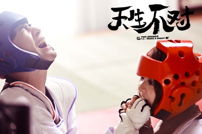 天生不对剧照的剧照