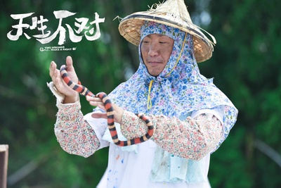 天生不对剧照的剧照