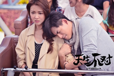 天生不对剧照的剧照