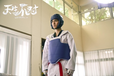 天生不对剧照的剧照