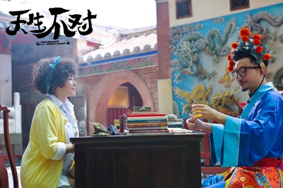 天生不对剧照的剧照