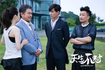 天生不对剧照的剧照