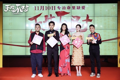 天生不对剧照的剧照