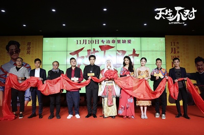 天生不对剧照的剧照