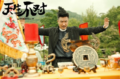 天生不对剧照的剧照