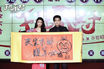 天生不对剧照的剧照