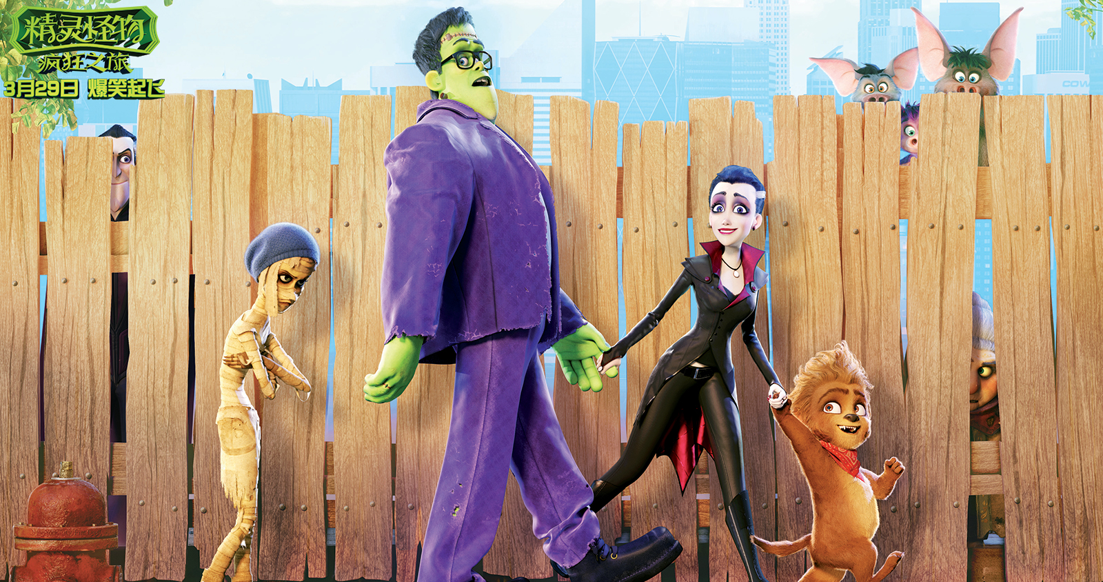 精灵怪物：疯狂之旅剧照的剧照