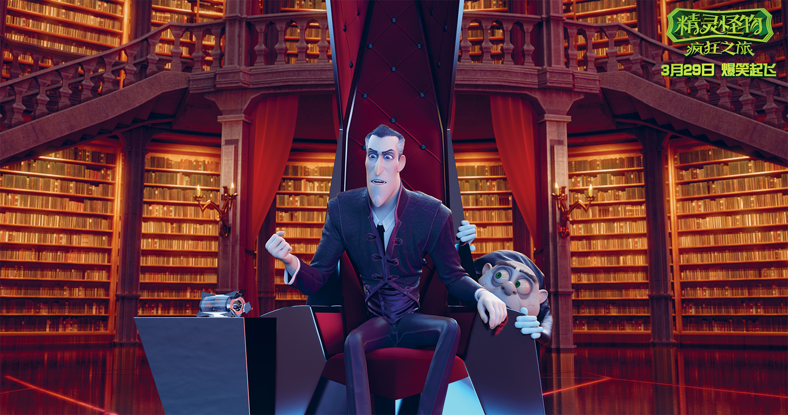 精灵怪物：疯狂之旅剧照的剧照