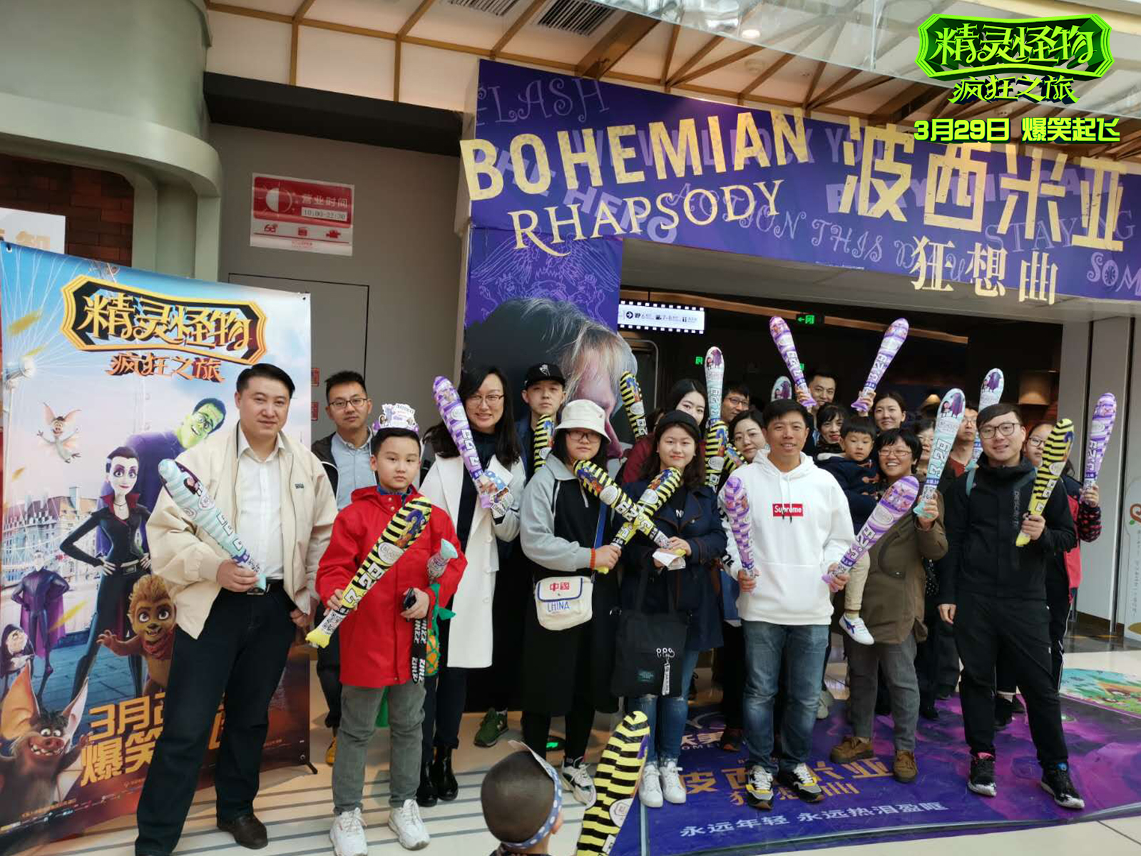 精灵怪物：疯狂之旅剧照的剧照